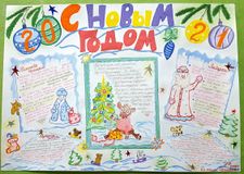МБОУ "Весьегонская СОШ",7-А класс. Руководитель: Иванова В.М